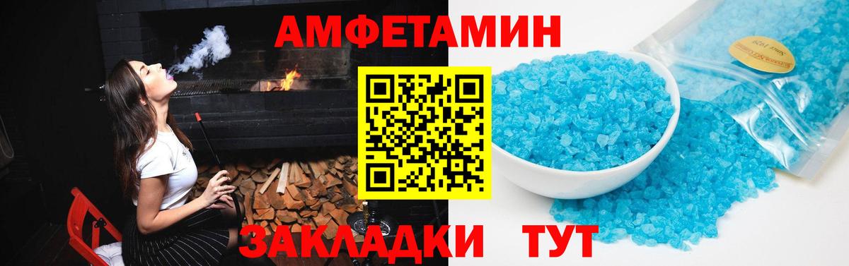 Амфетамин  АМФ 97%  Вход с VPN  Учалы  Амфетамин 