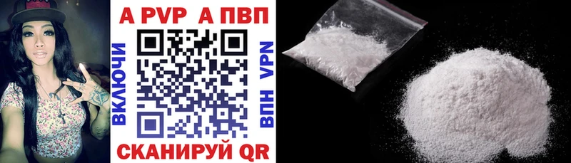 Alpha-PVP мука где купить наркоту Учалы