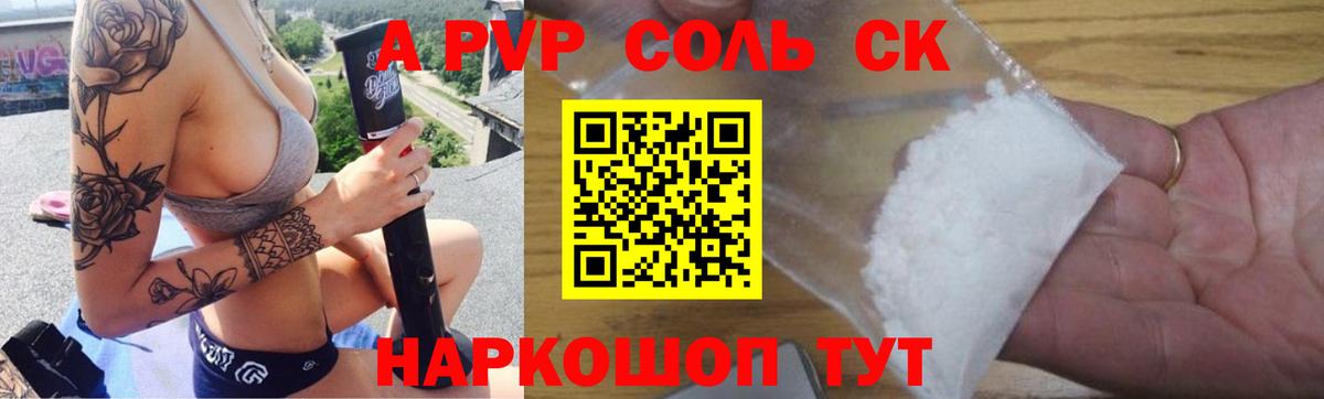 Alpha PVP кристаллы  наркотики  Alfa_PVP  Вход с VPN  А ПВП кристаллы  Учалы  А ПВП СК 