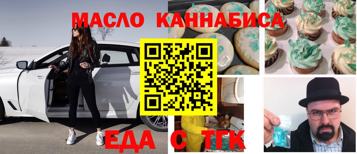 Учалы  Еда ТГК марихуана  Вход с VPN 