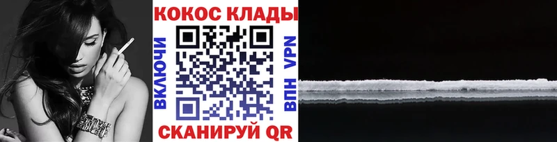 Cocaine Колумбийский  Учалы 