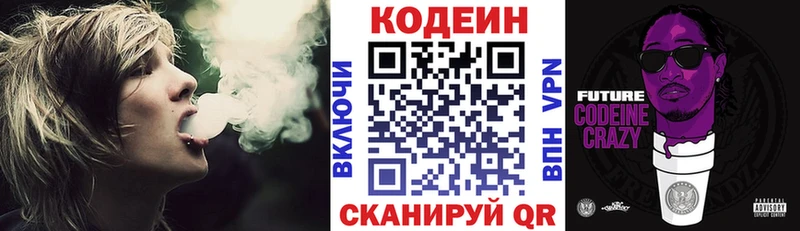 Кодеиновый сироп Lean Purple Drank  купить  цена  Учалы 