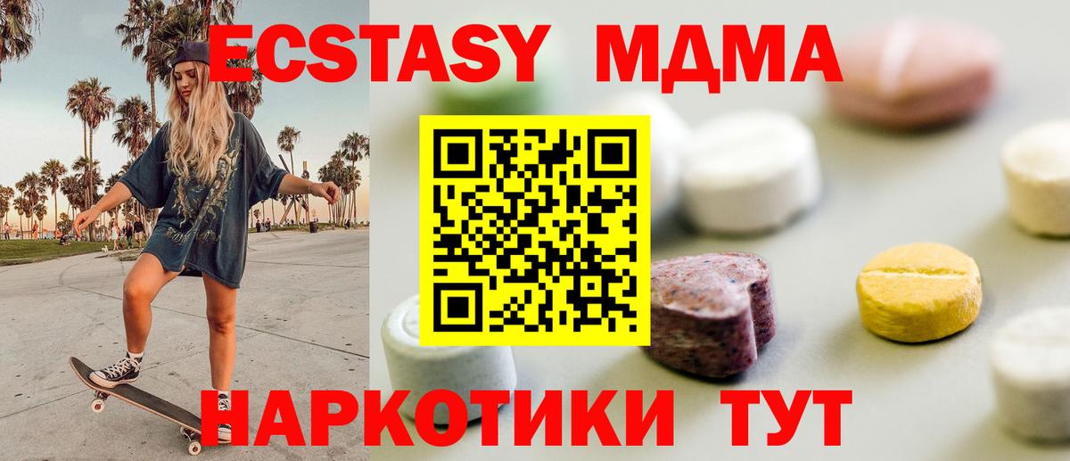 Ecstasy mix  Ecstasy TESLA  Учалы  Вход с VPN 