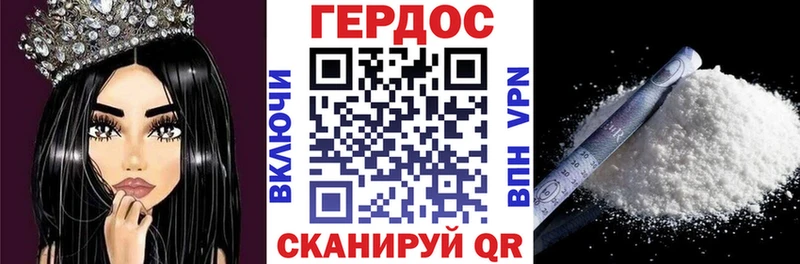 ГЕРОИН хмурый Учалы
