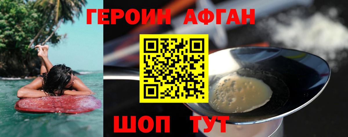 ГЕРОИН Heroin Учалы