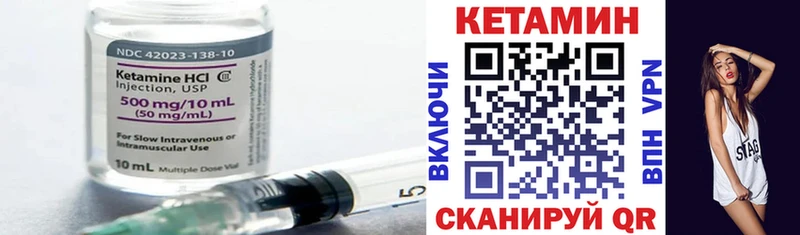 Кетамин VHQ  Учалы 