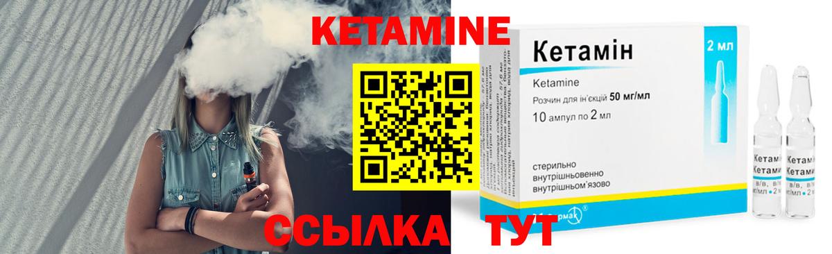 Кетамин ketamine Учалы