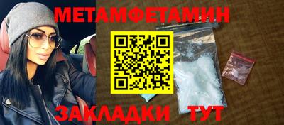 метамфетамин Обнинск