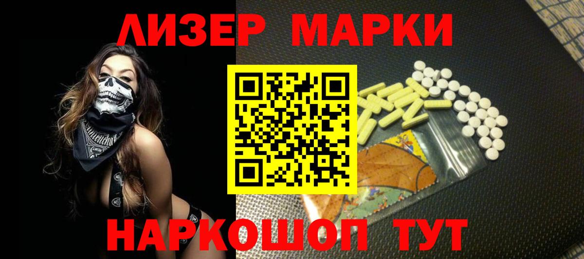 ЛСД экстази кислота Учалы
