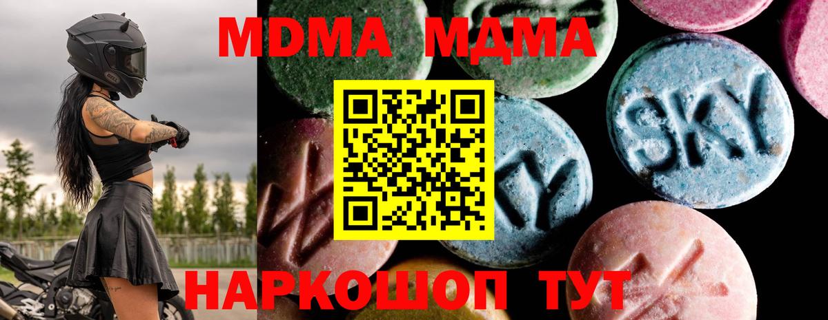 Учалы  МДМА  Вход с VPN  МДМА молли 