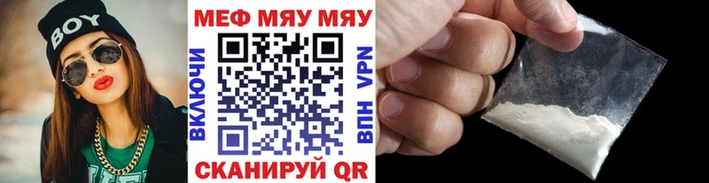 МЕФ мяу мяу блэк спрут онион Учалы