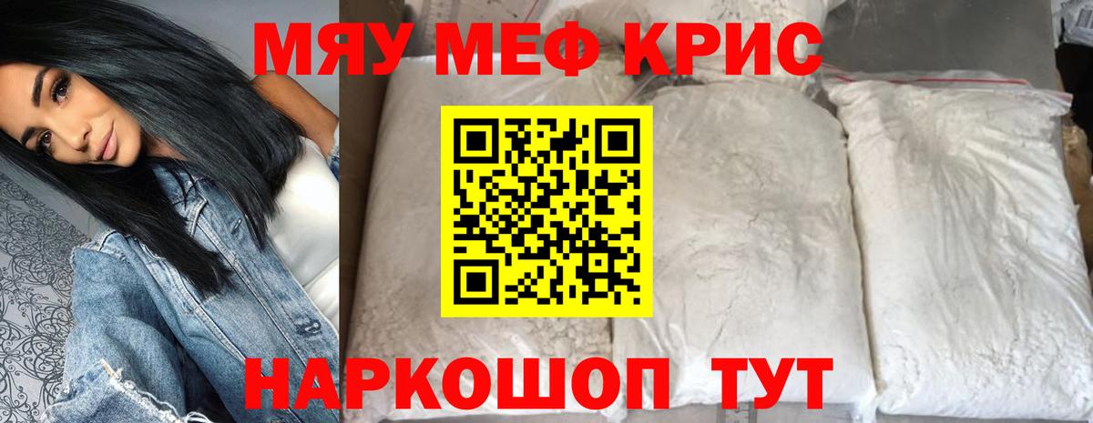 блэк спрут ссылки  МЯУ-МЯУ мука  Учалы  Вход с VPN  МЯУ-МЯУ mephedrone  МЯУ-МЯУ 