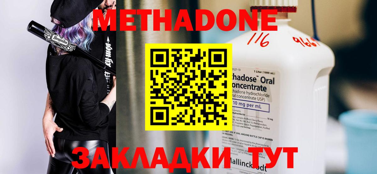 MEGA сайт  Вход с VPN  Учалы  МЕТАДОН мёд  МЕТАДОН VHQ 
