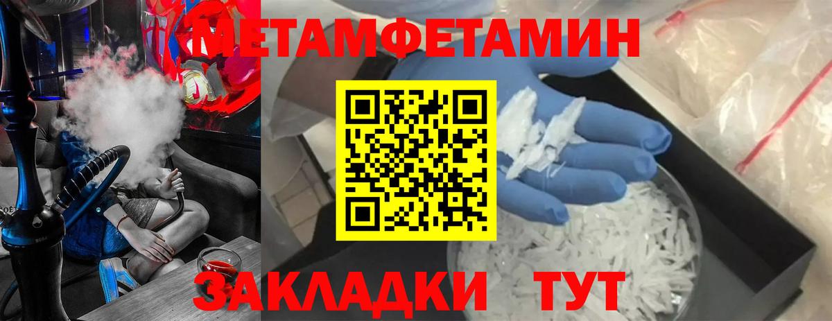 Учалы  МЕТАМФЕТАМИН кристалл  Вход с VPN  МЕТАМФЕТАМИН кристалл 