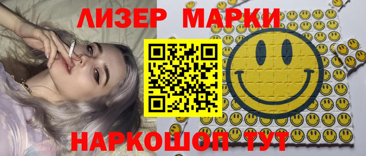 Марки NBOMe 1,8мг  Вход с VPN  Учалы 