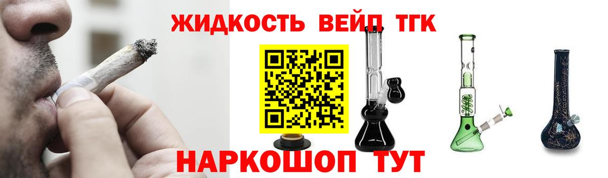 Учалы  ТГК вейп  Вход с VPN 